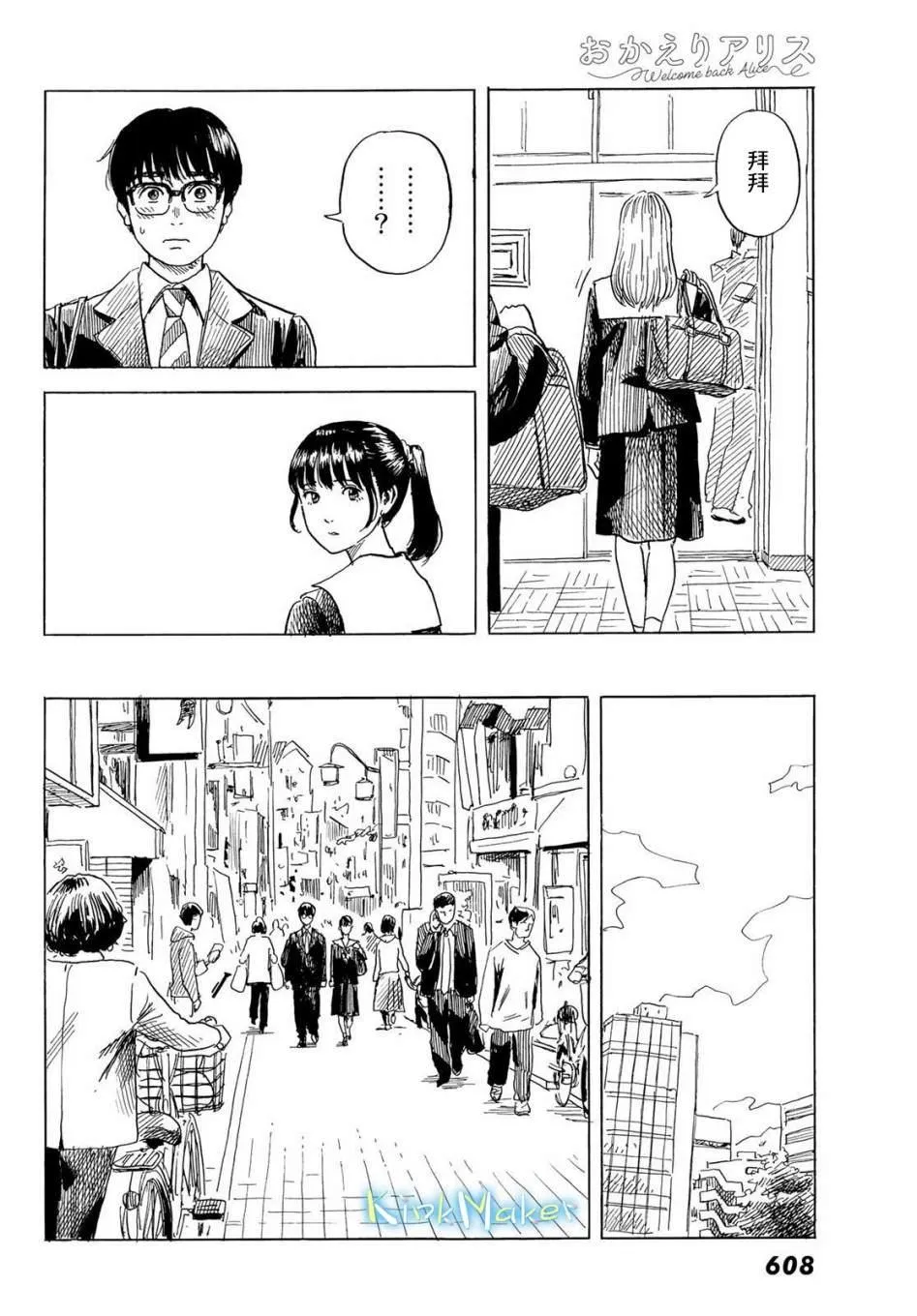 第7话 第6页