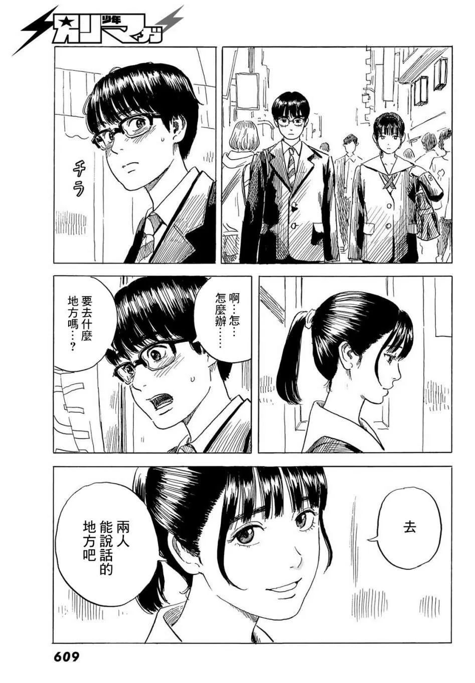 第7话 第7页