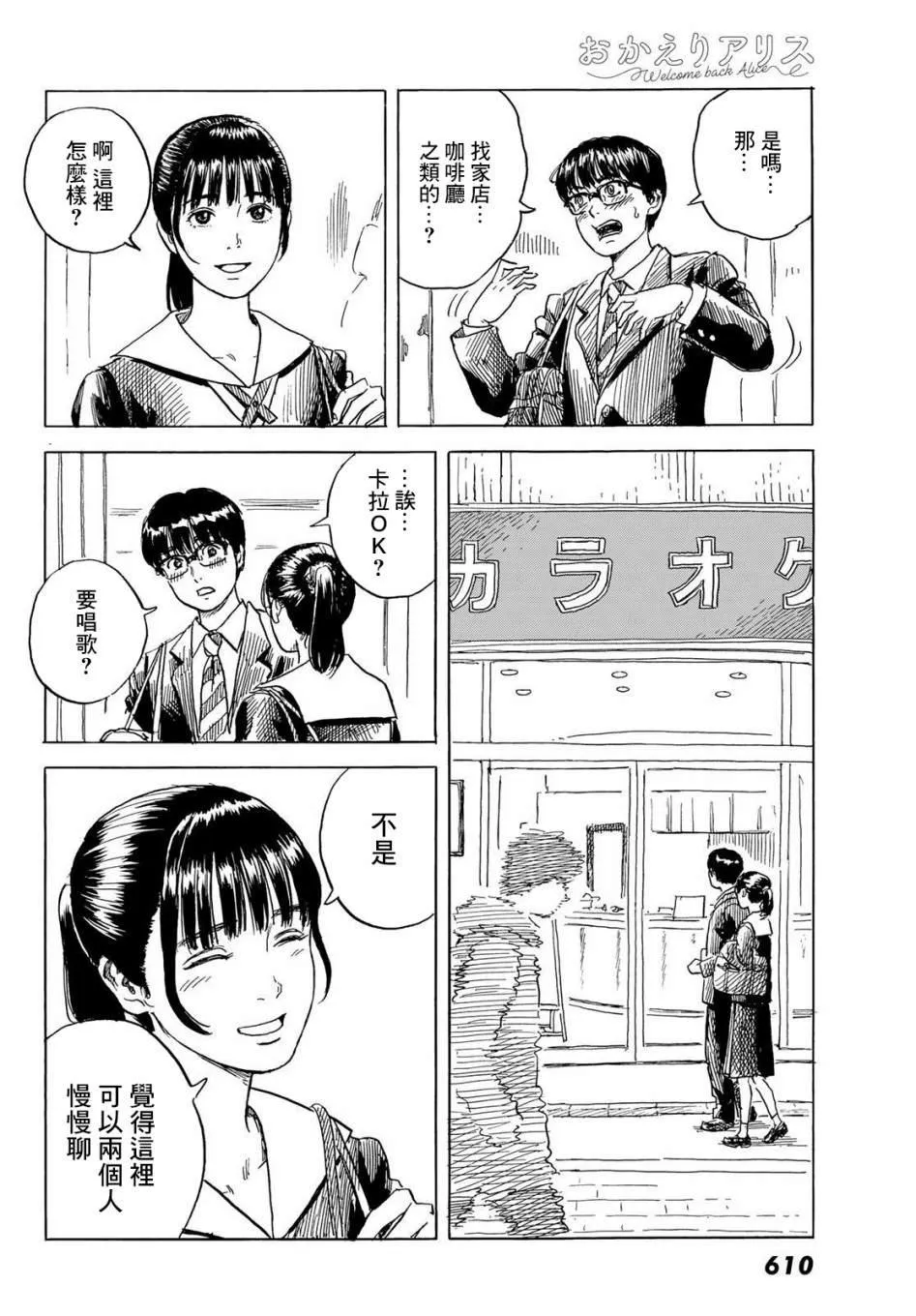 第7话 第8页