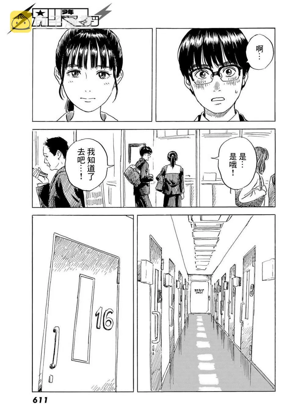 第7话 第9页