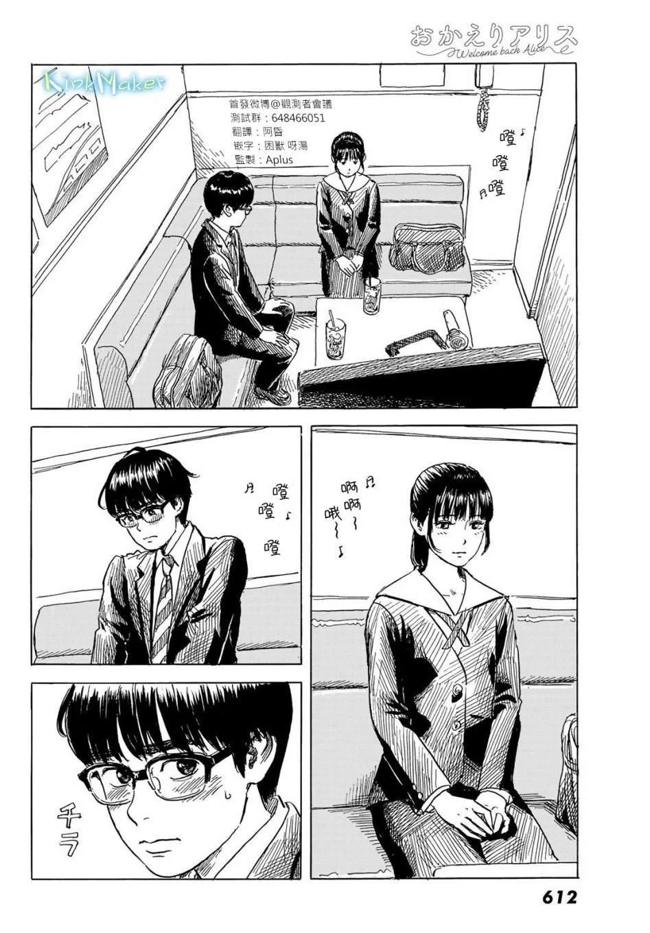 第7话 第10页