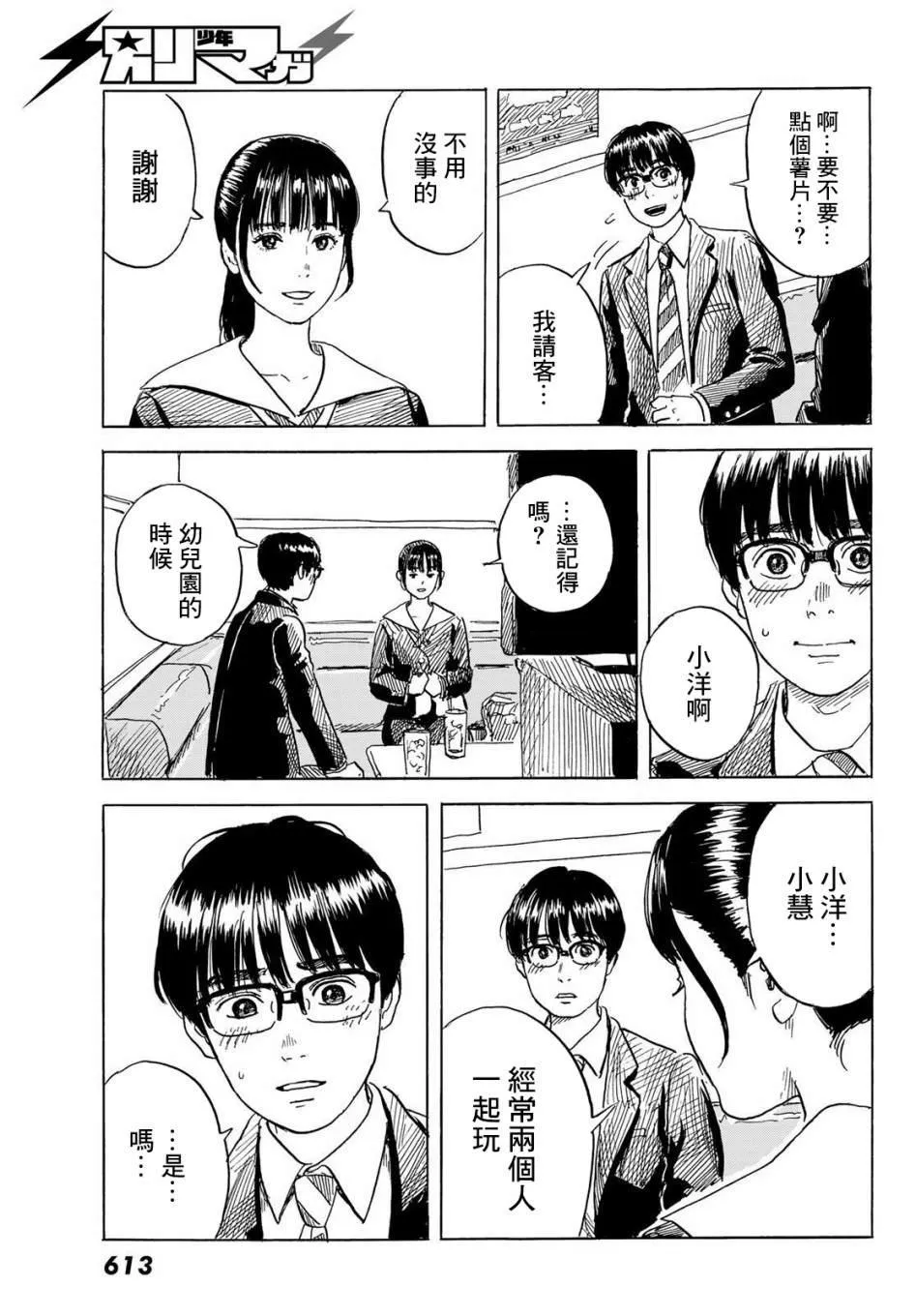 第7话 第11页
