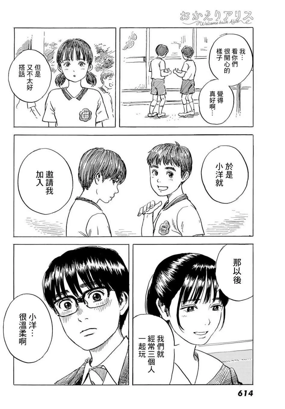 第7话 第12页