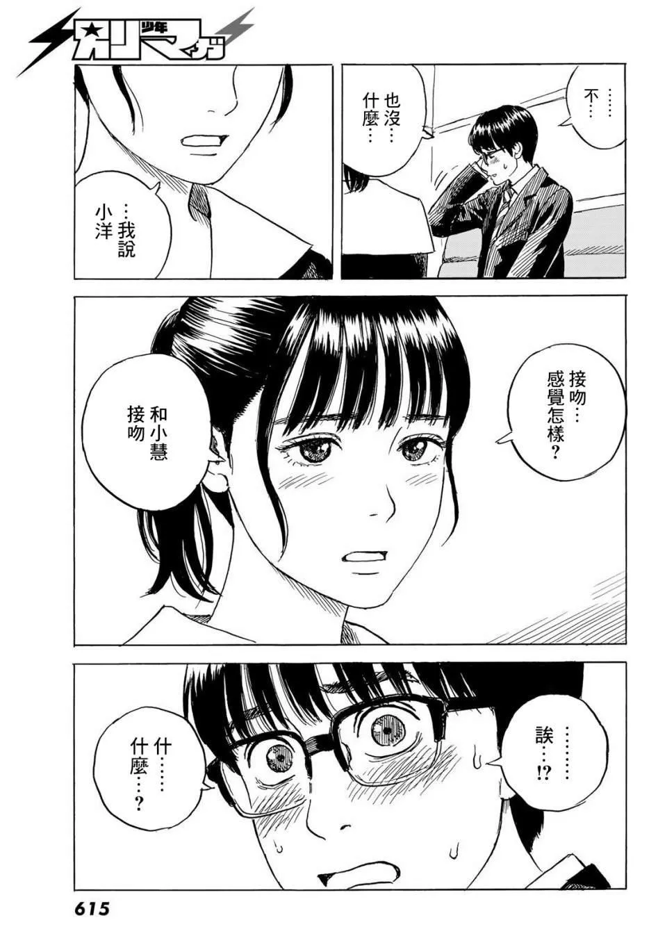第7话 第13页