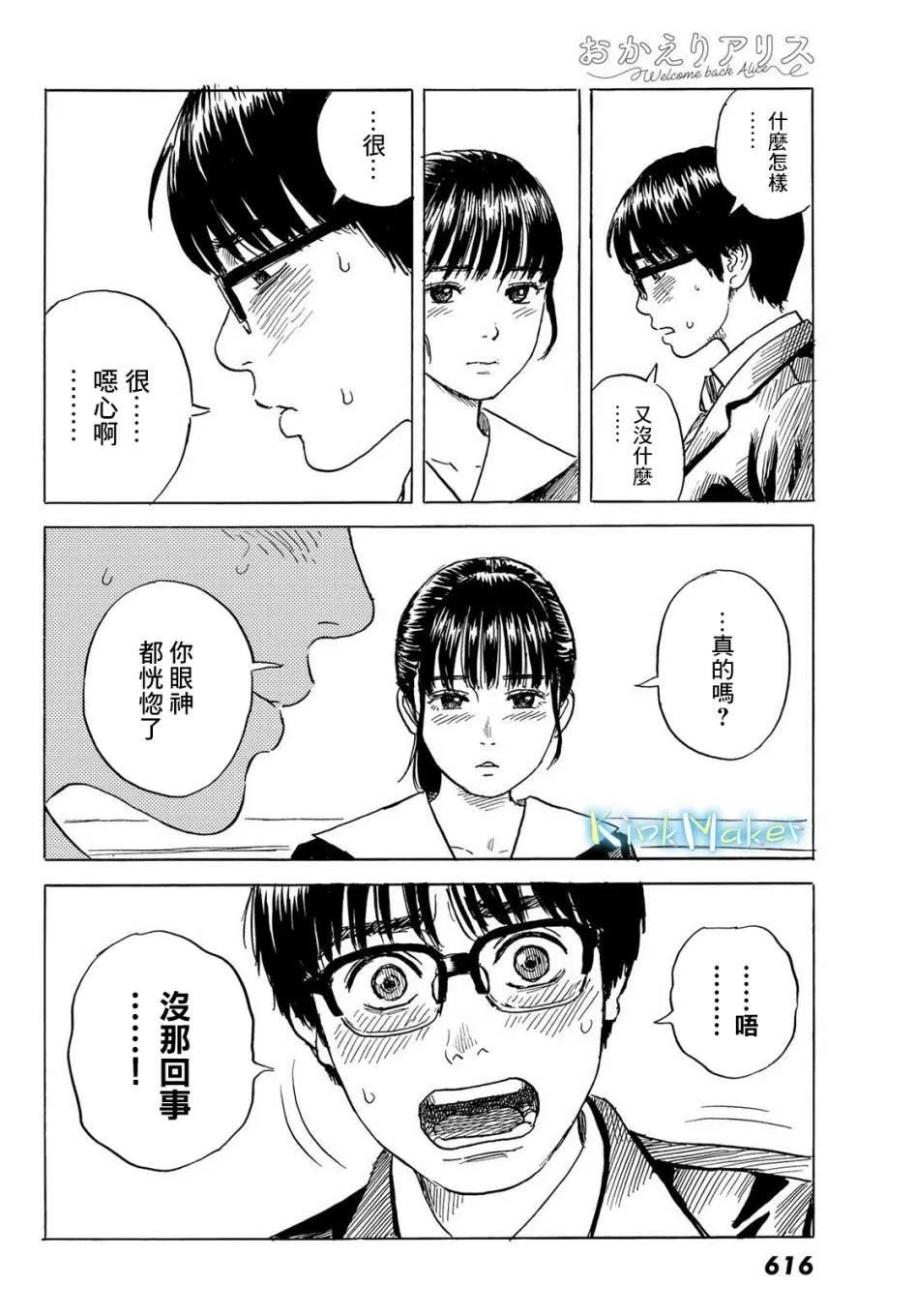 第7话 第14页