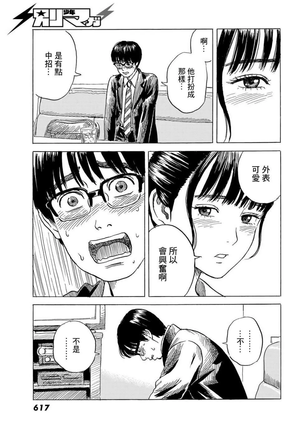 第7话 第15页