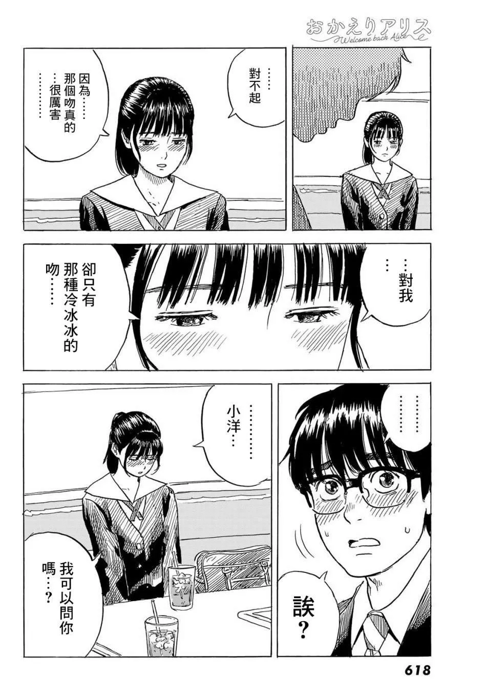 第7话 第16页