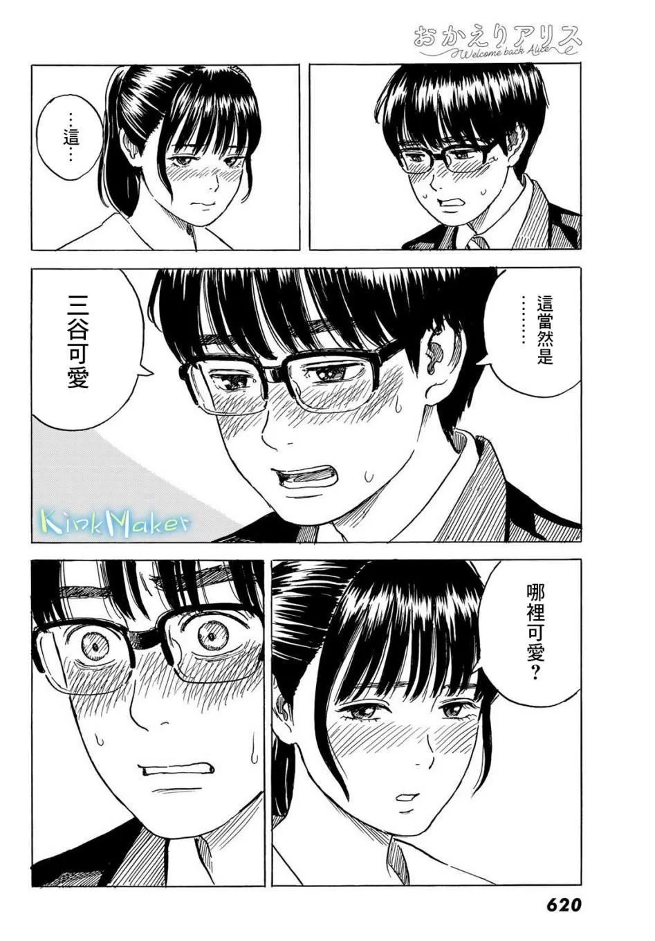第7话 第18页