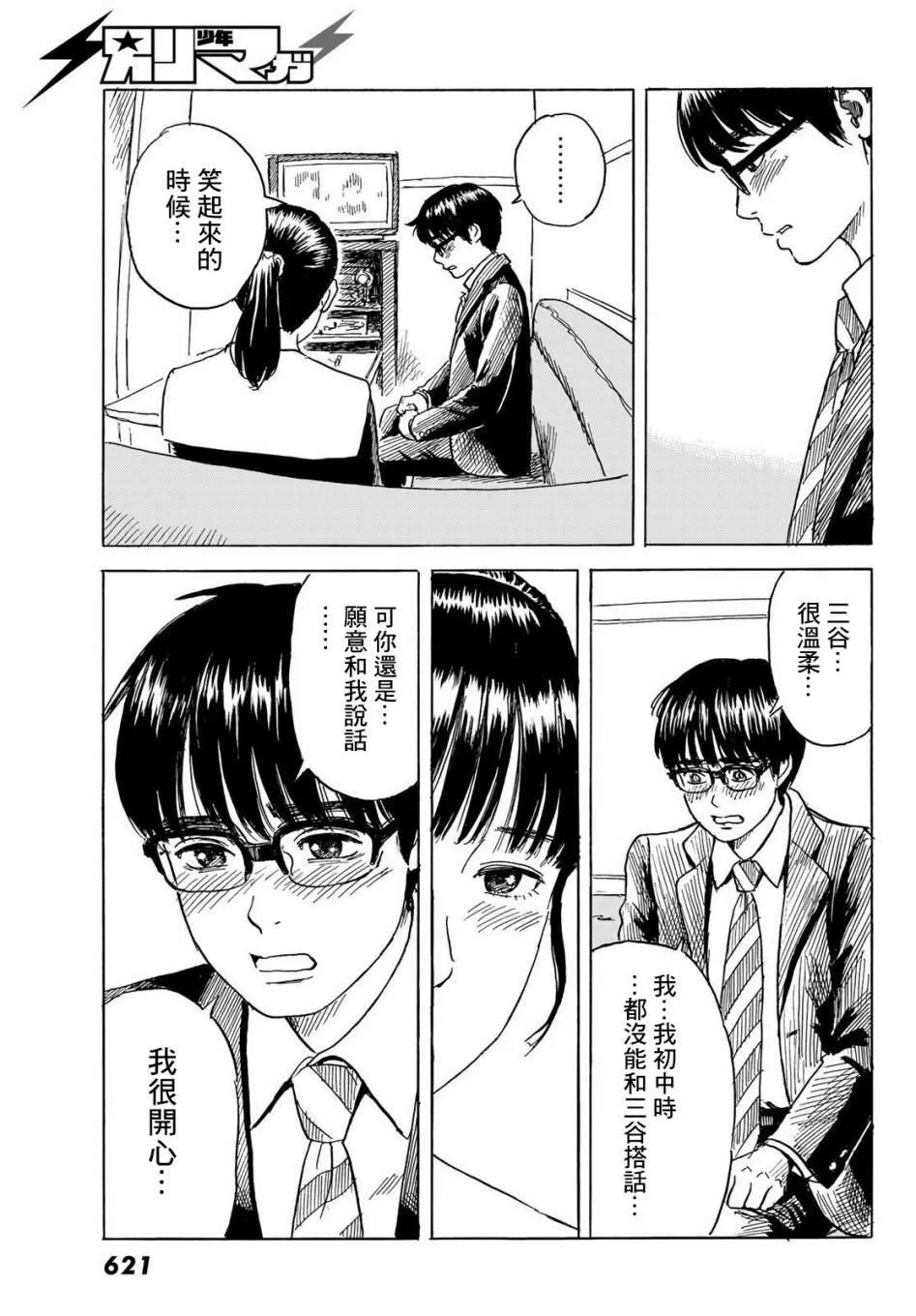 第7话 第19页