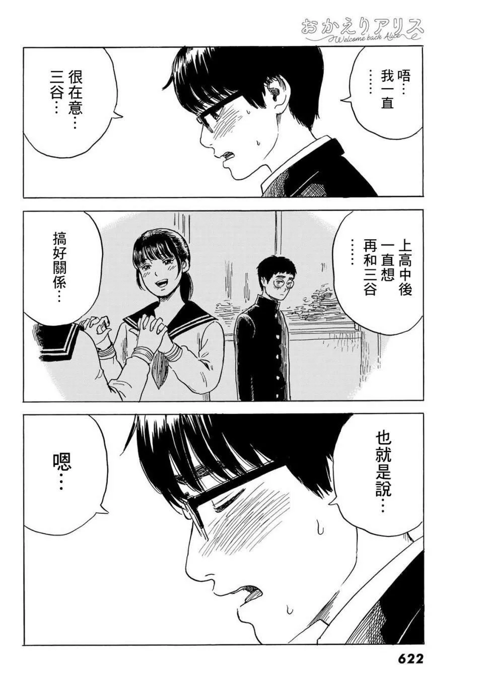 第7话 第20页