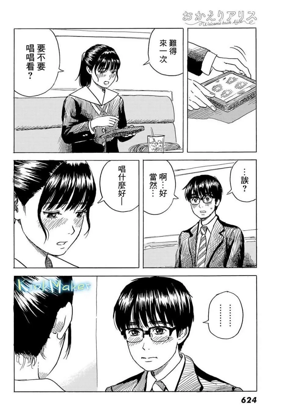 第7话 第22页