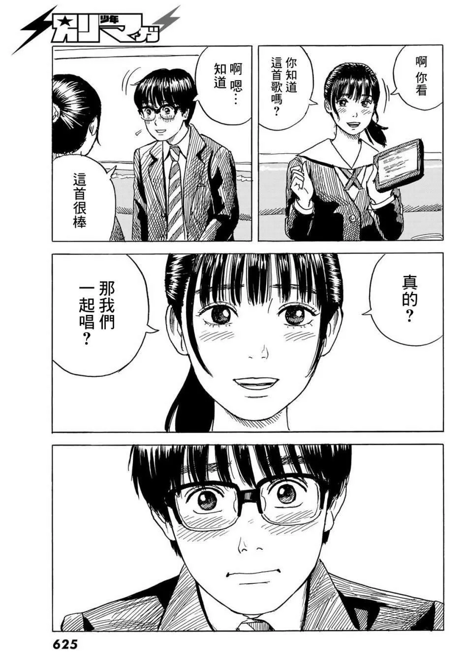 第7话 第23页