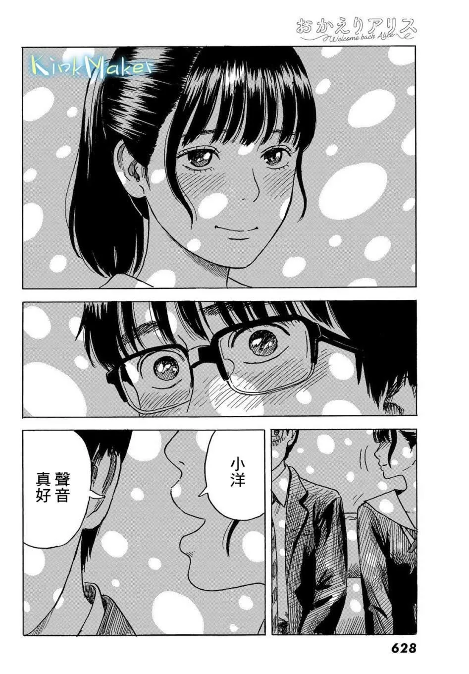 第7话 第26页