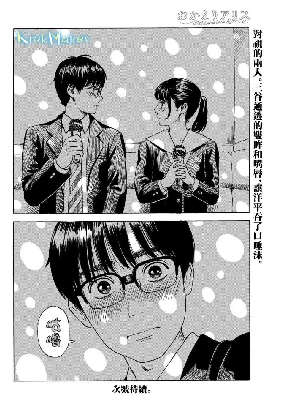 第7话 第30页
