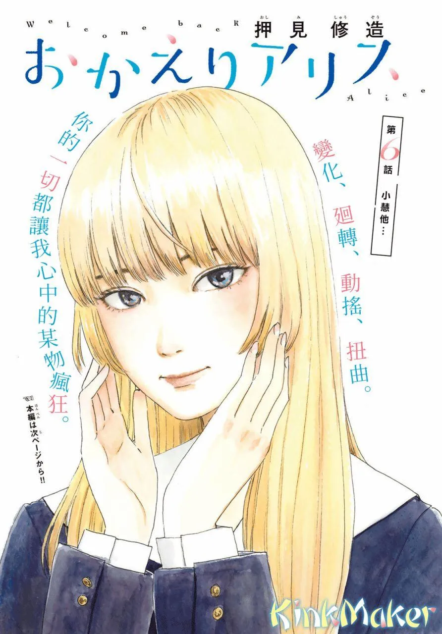 第6话 小慧他。。。。 第1页