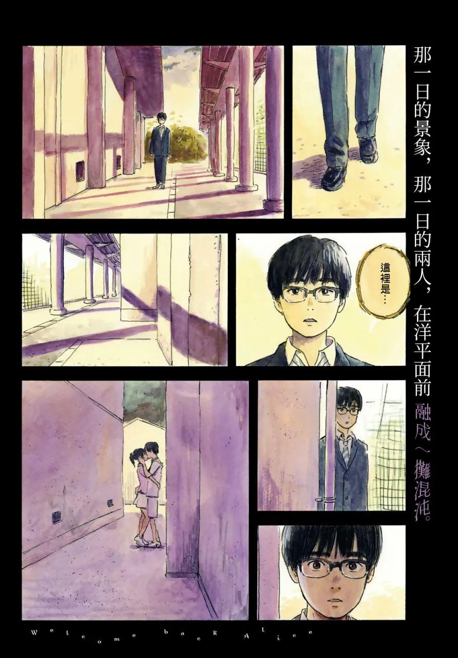 第6话 小慧他。。。。 第2页
