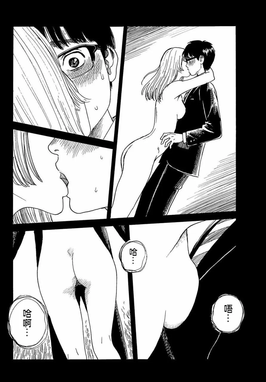 第6话 小慧他。。。。 第6页