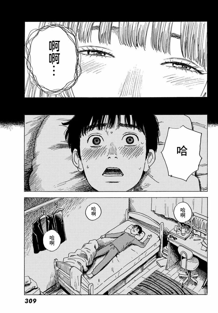 第6话 小慧他。。。。 第7页