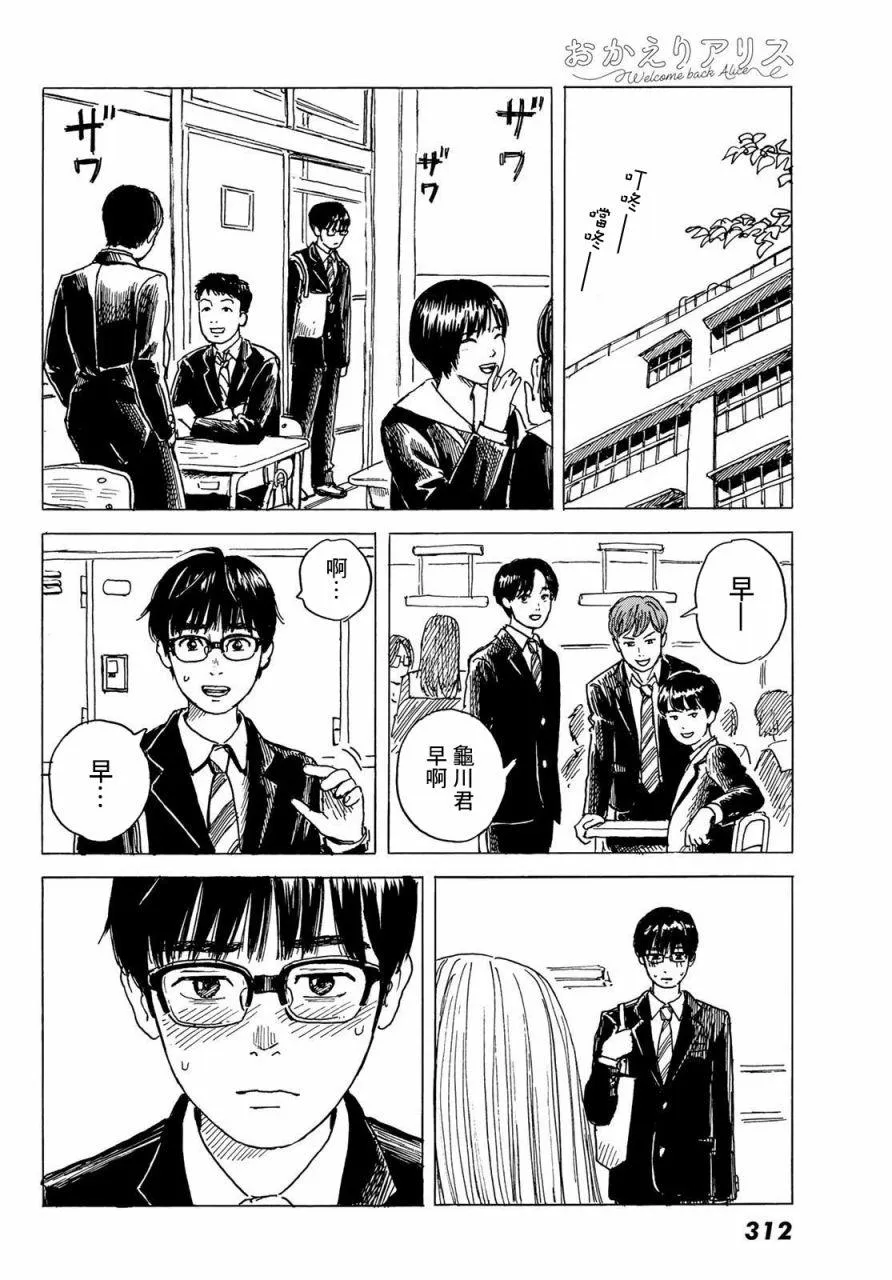 第6话 小慧他。。。。 第10页