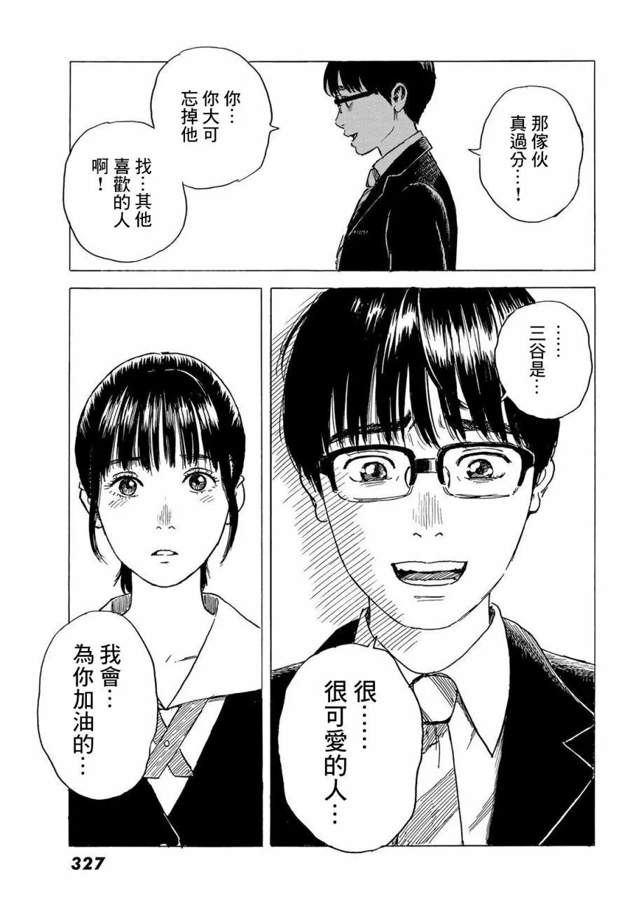 第6话 小慧他。。。。 第25页