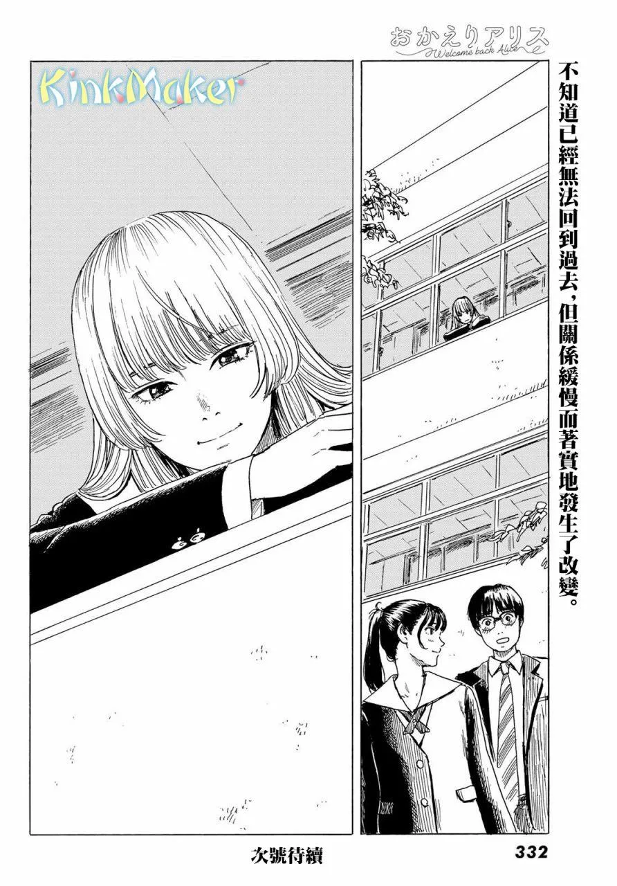 第6话 小慧他。。。。 第30页