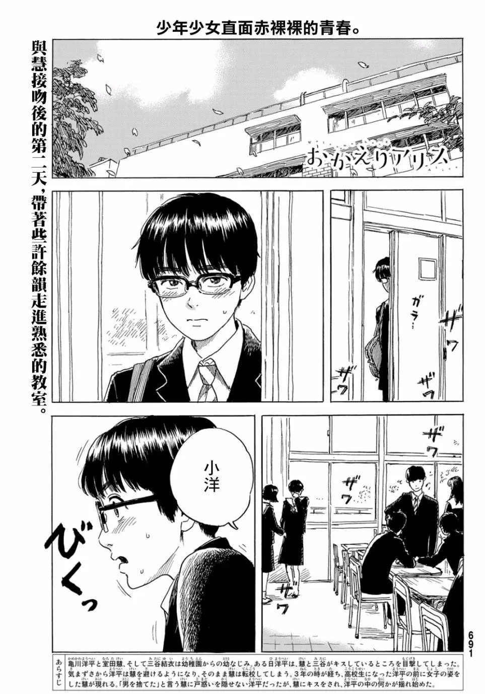 第4话 第1页
