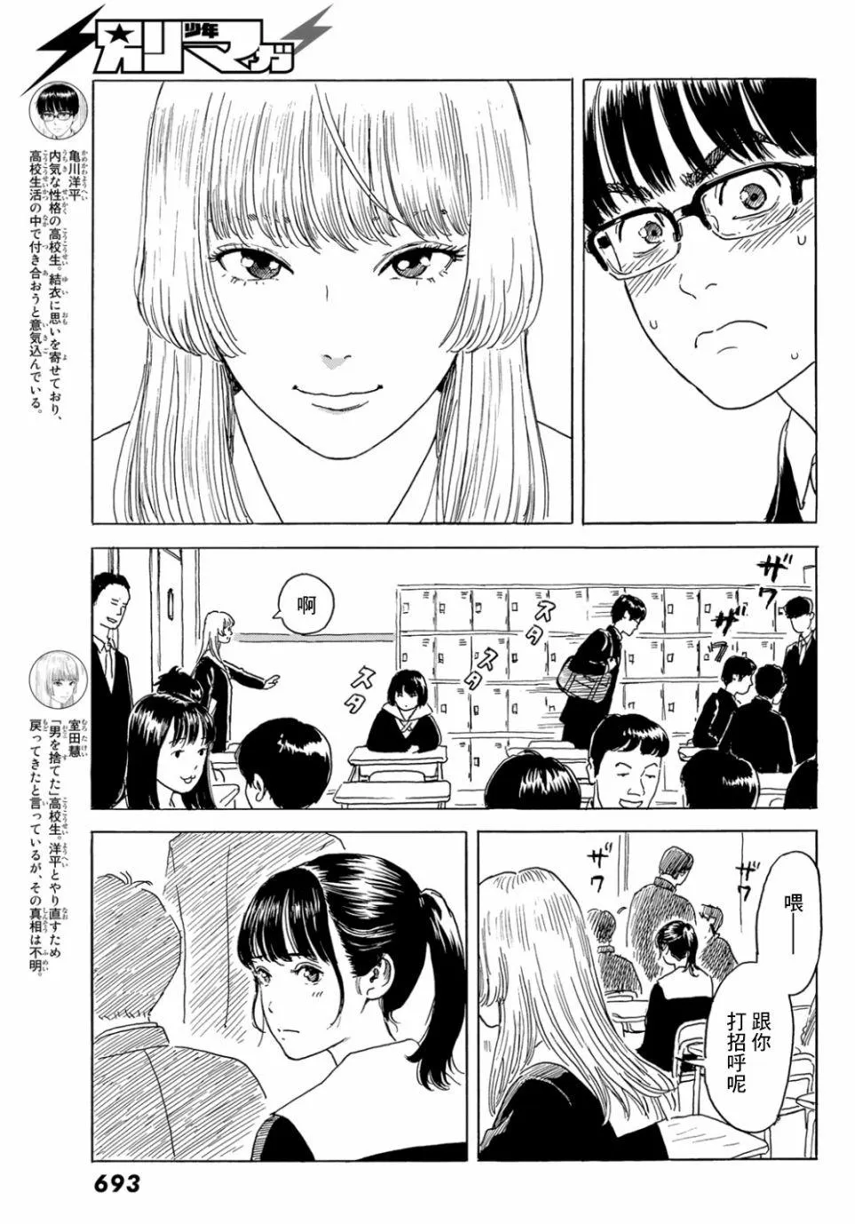 第4话 第3页