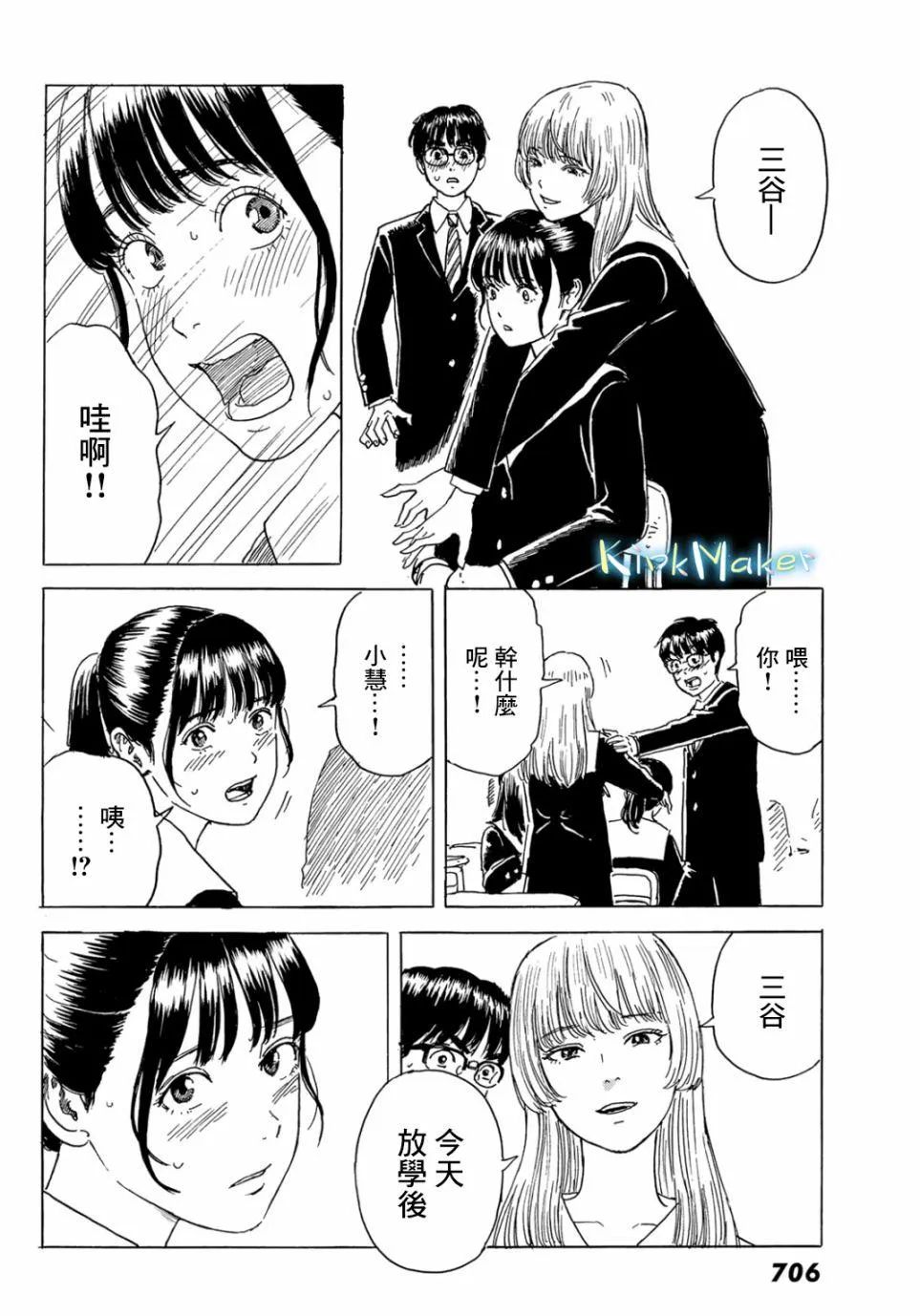 第4话 第16页