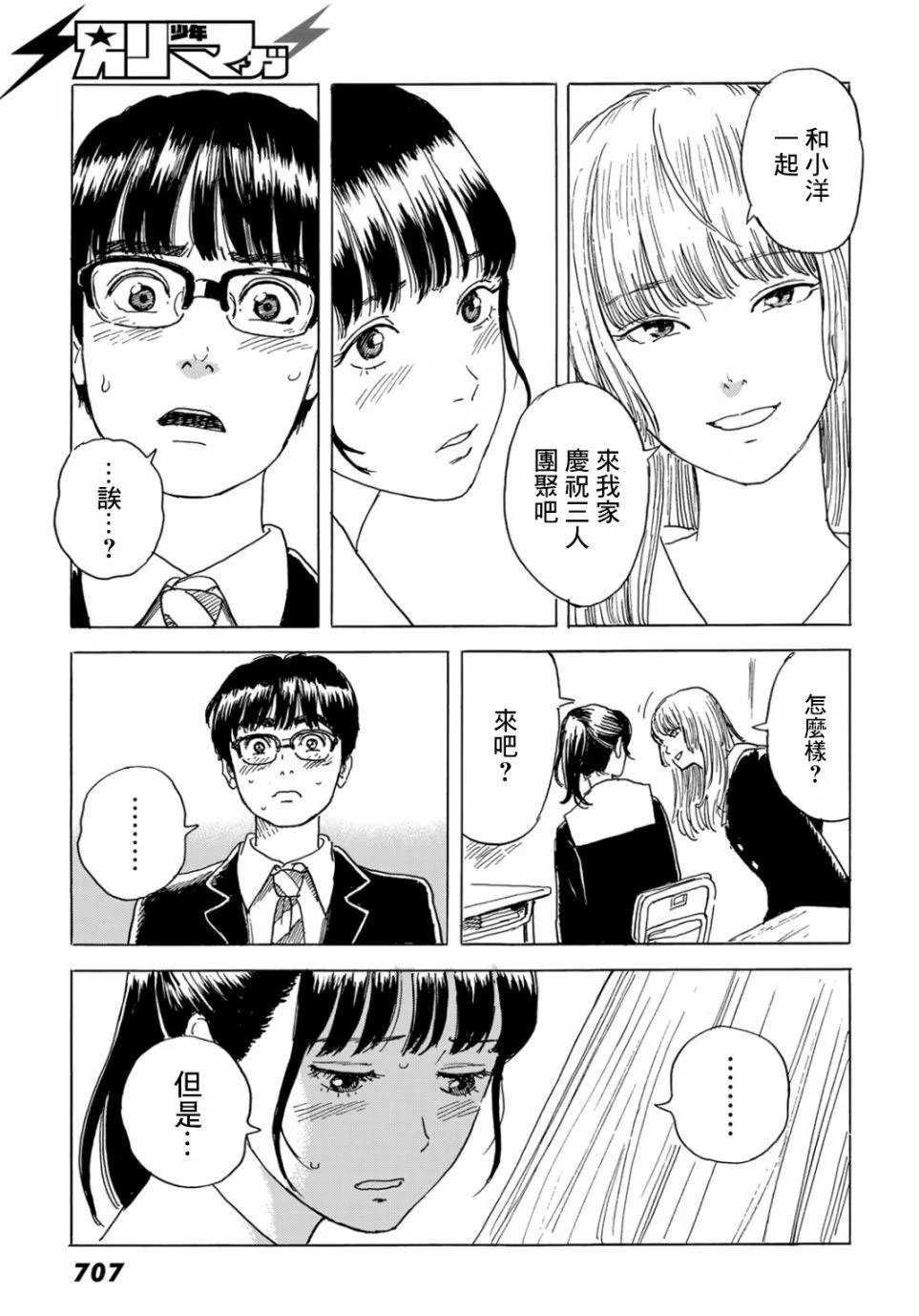 第4话 第17页