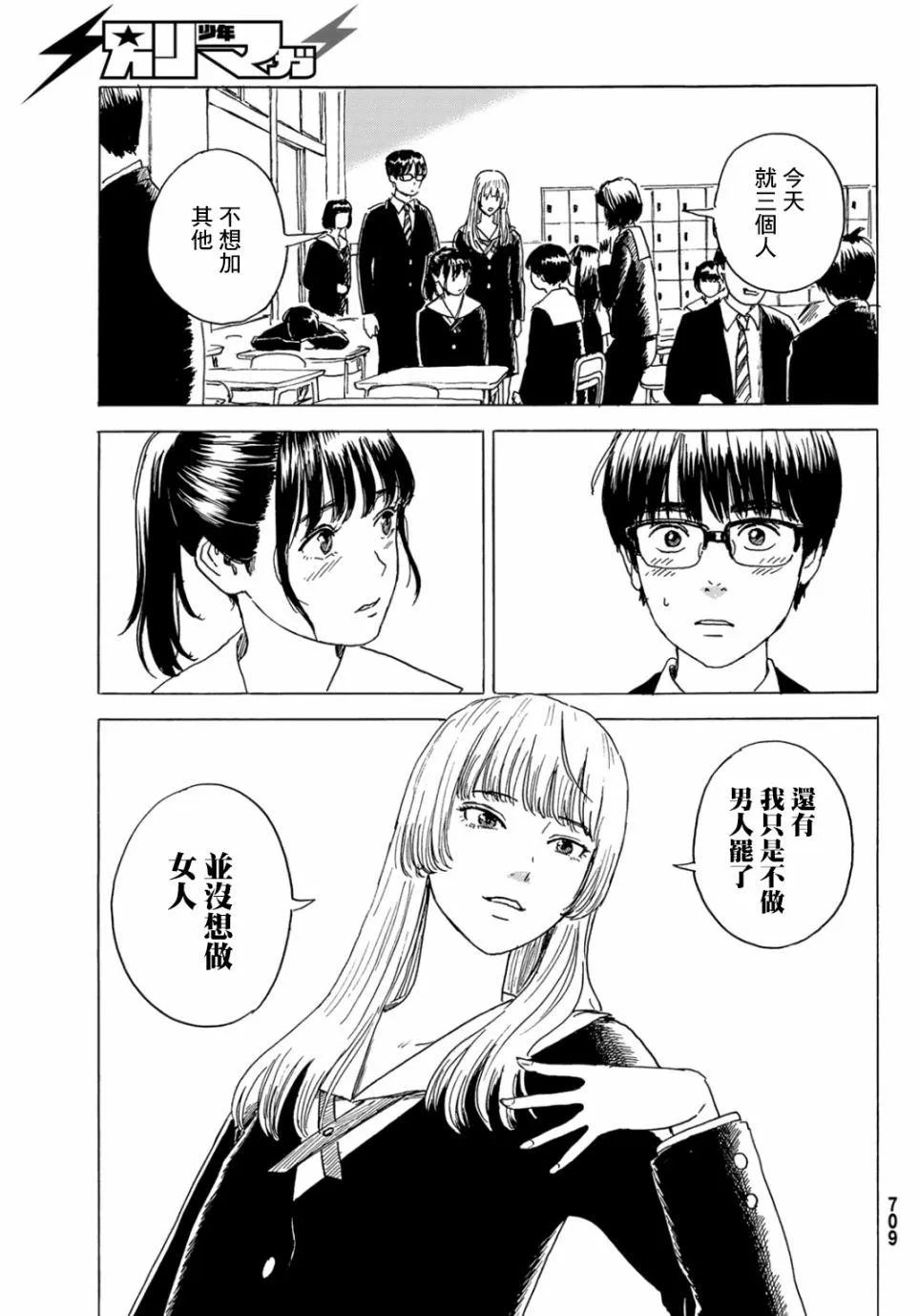第4话 第19页