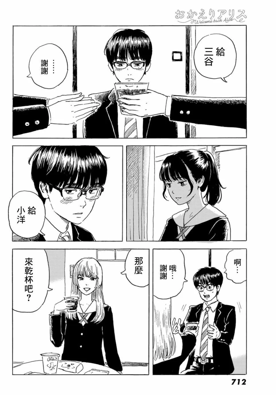 第4话 第22页
