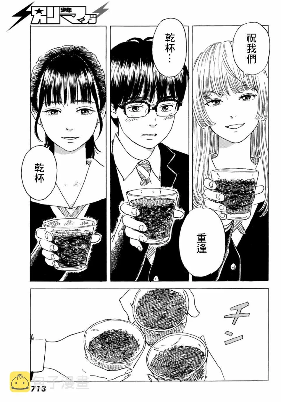 第4话 第23页