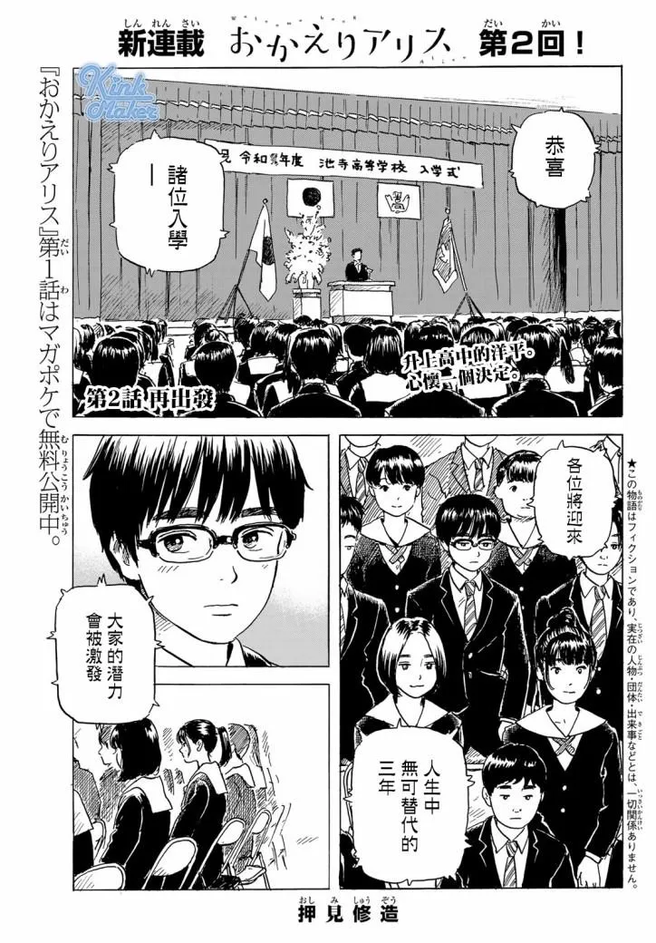 第2话 第2页