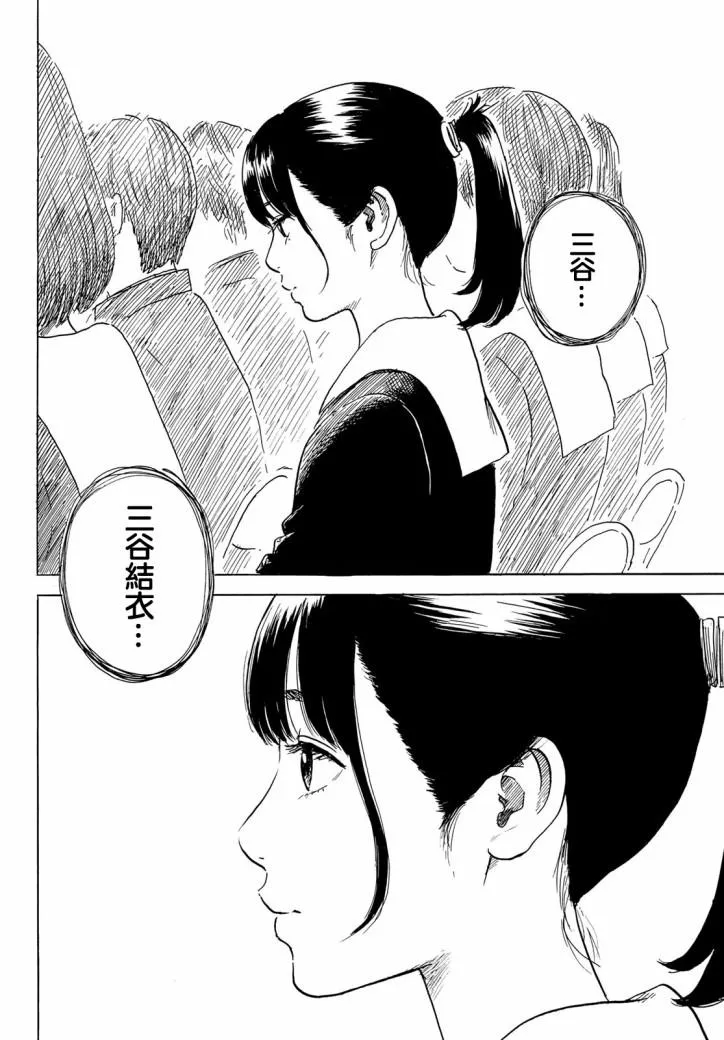 第2话 第3页