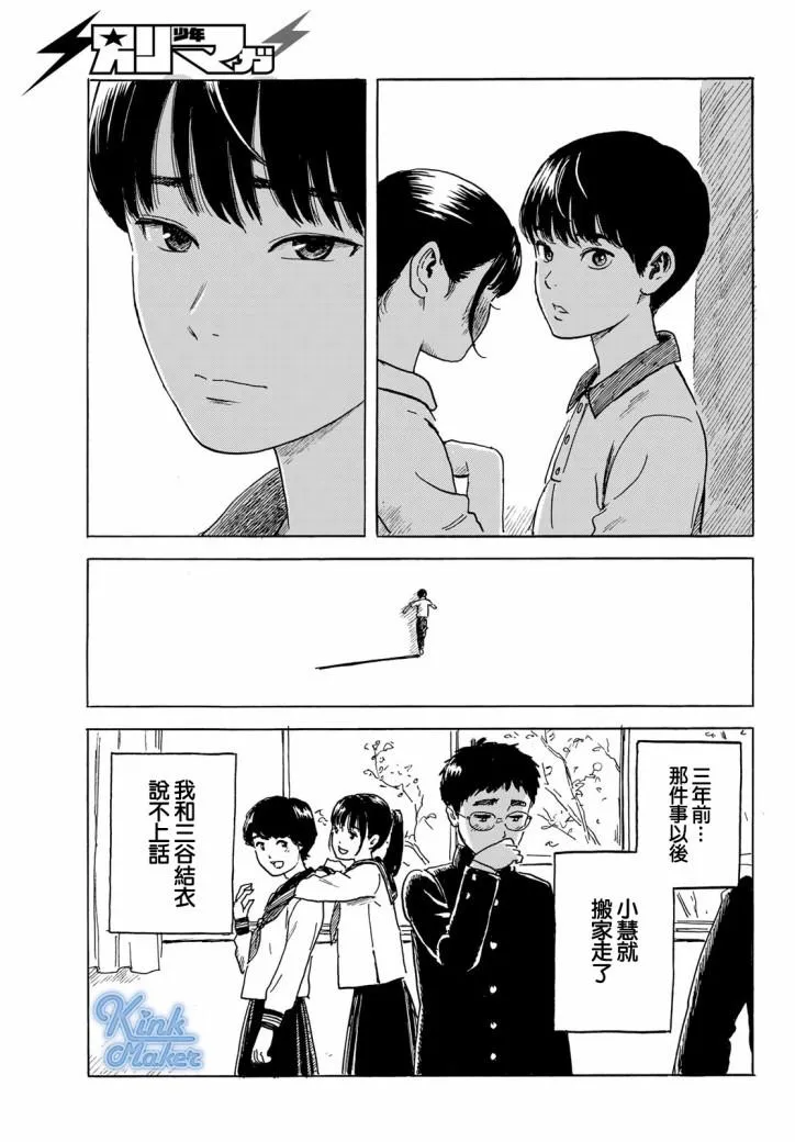 第2话 第6页