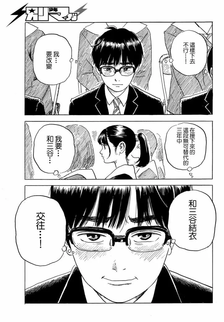 第2话 第8页