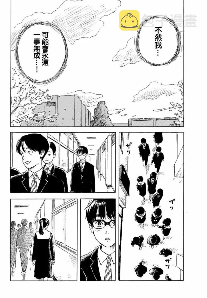 第2话 第9页