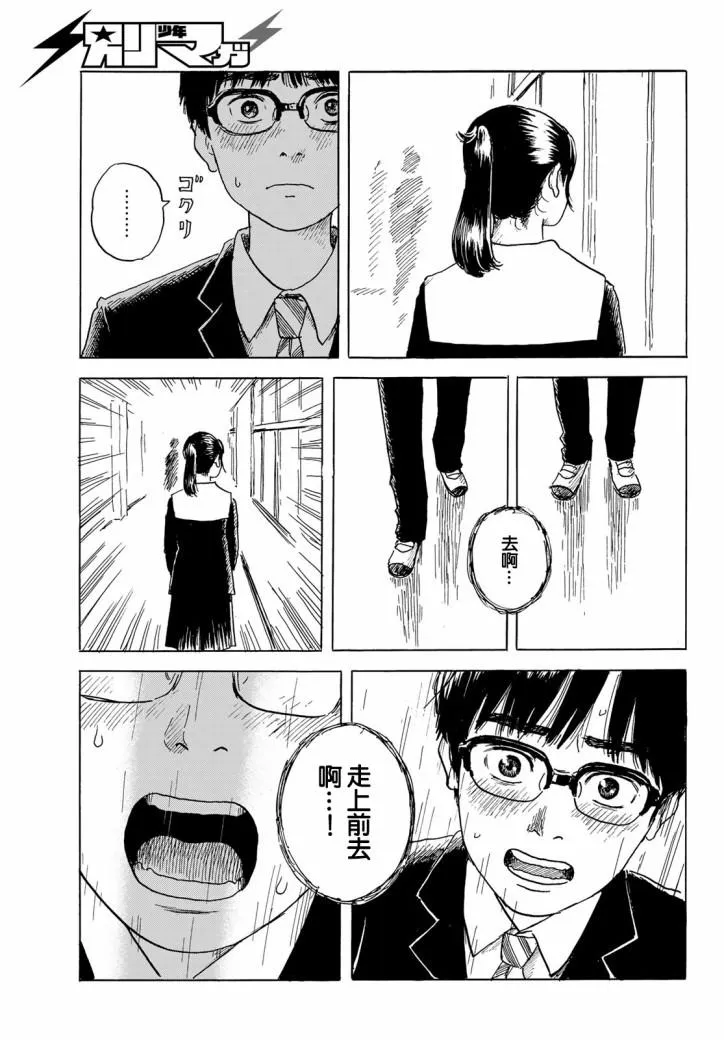第2话 第10页