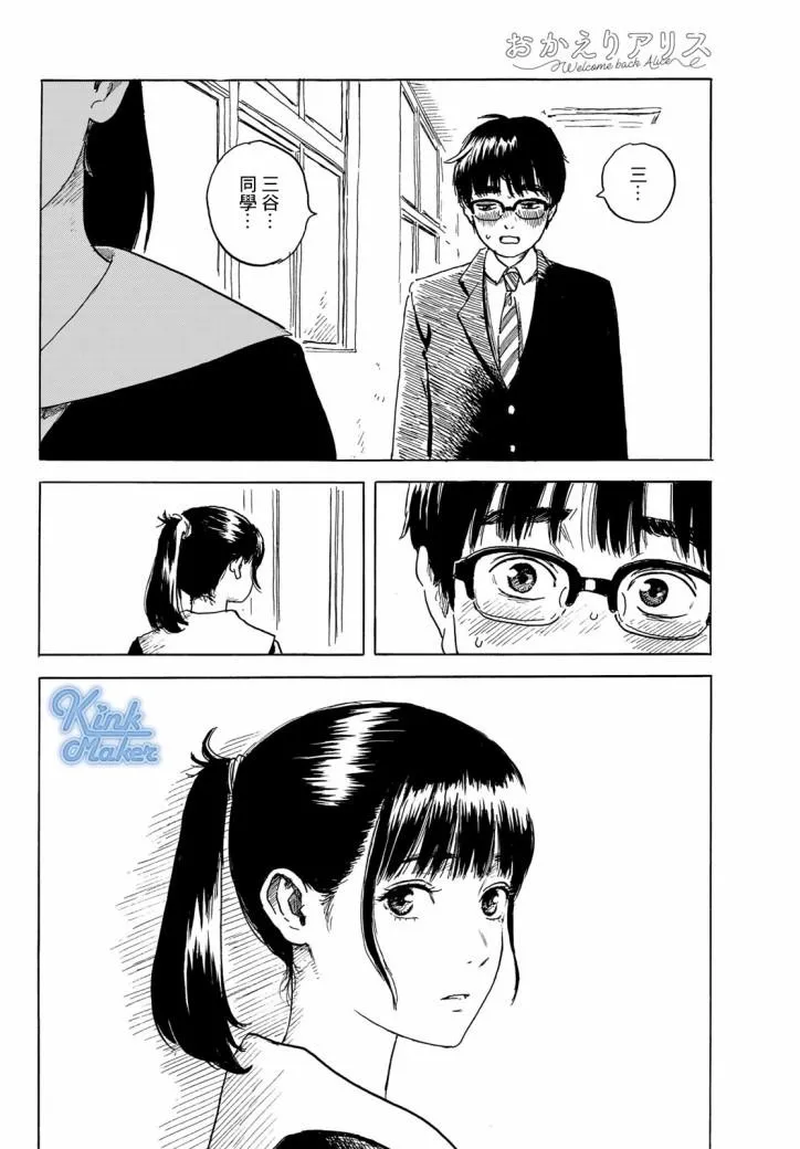 第2话 第11页