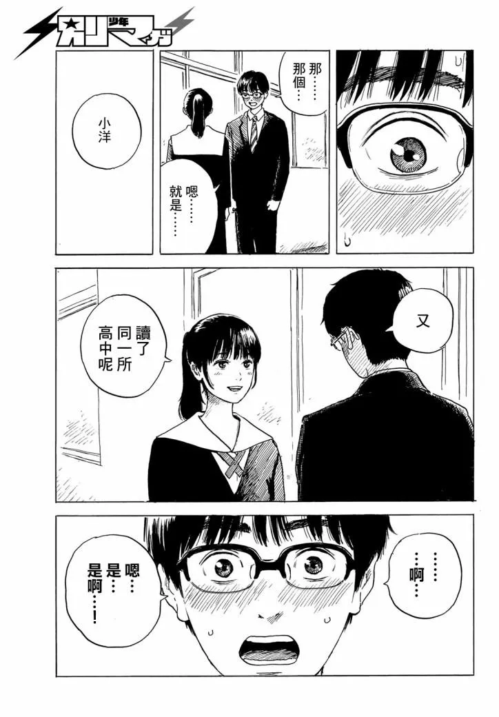 第2话 第12页