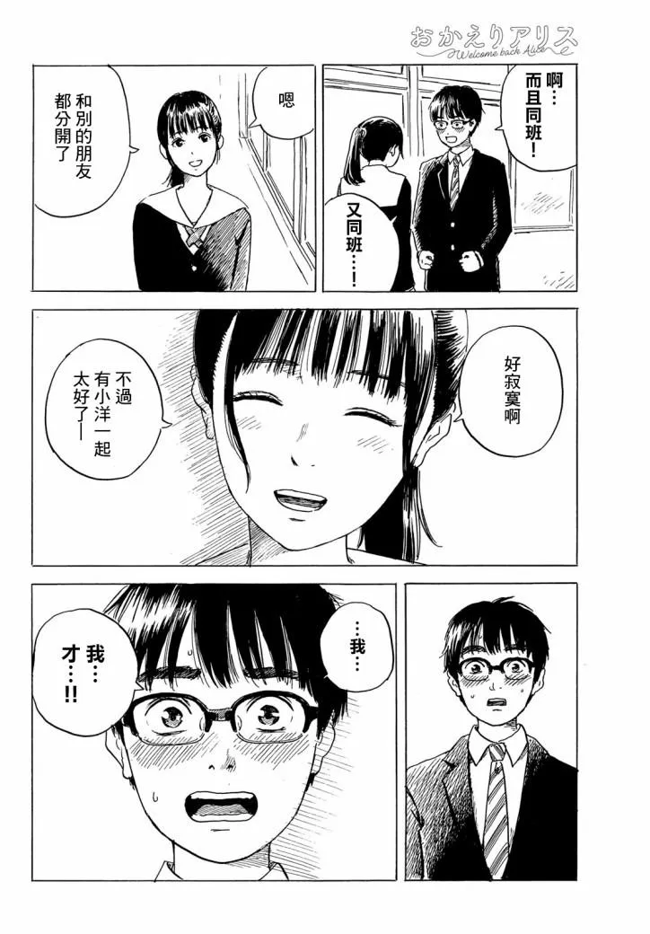 第2话 第13页
