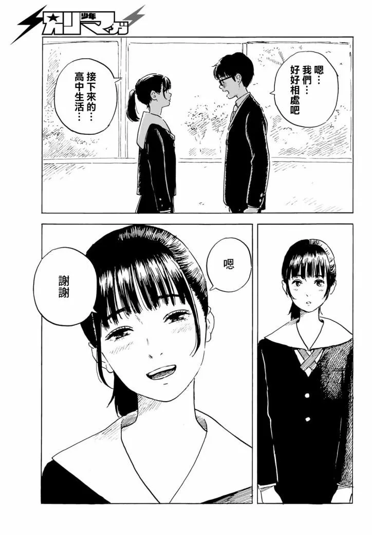 第2话 第14页