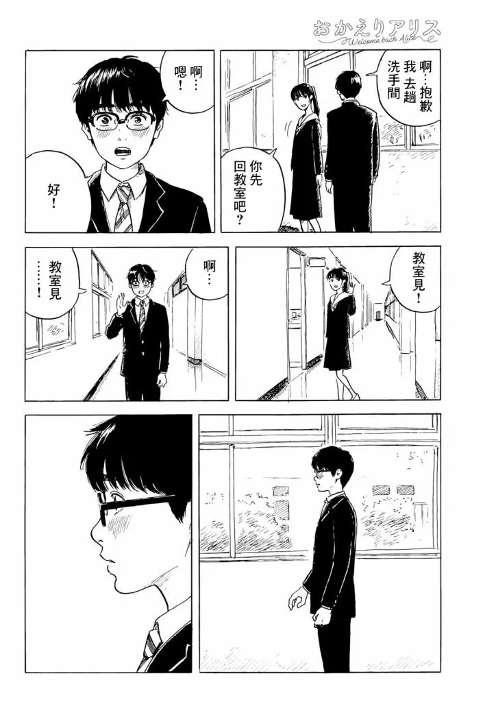 第2话 第15页
