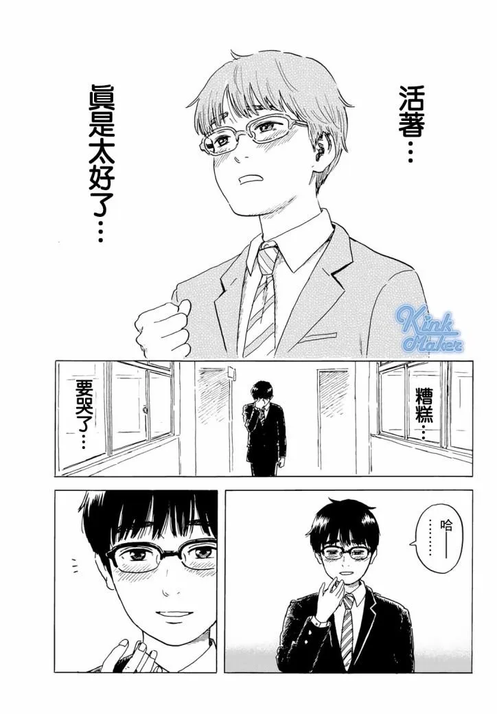 第2话 第16页