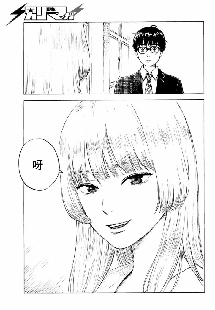第2话 第18页
