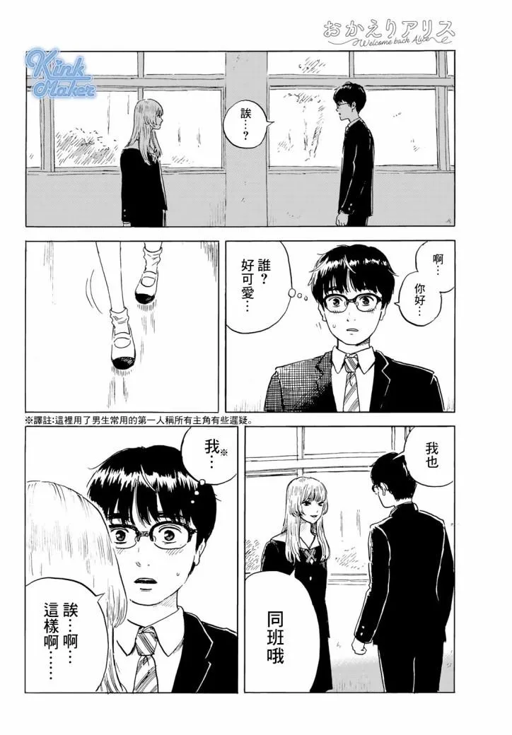 第2话 第19页