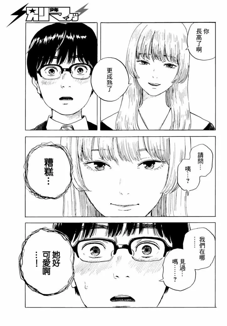 第2话 第20页