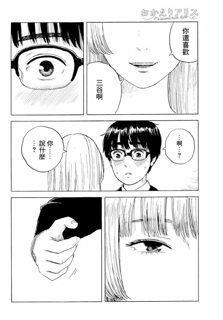 第2话 第21页