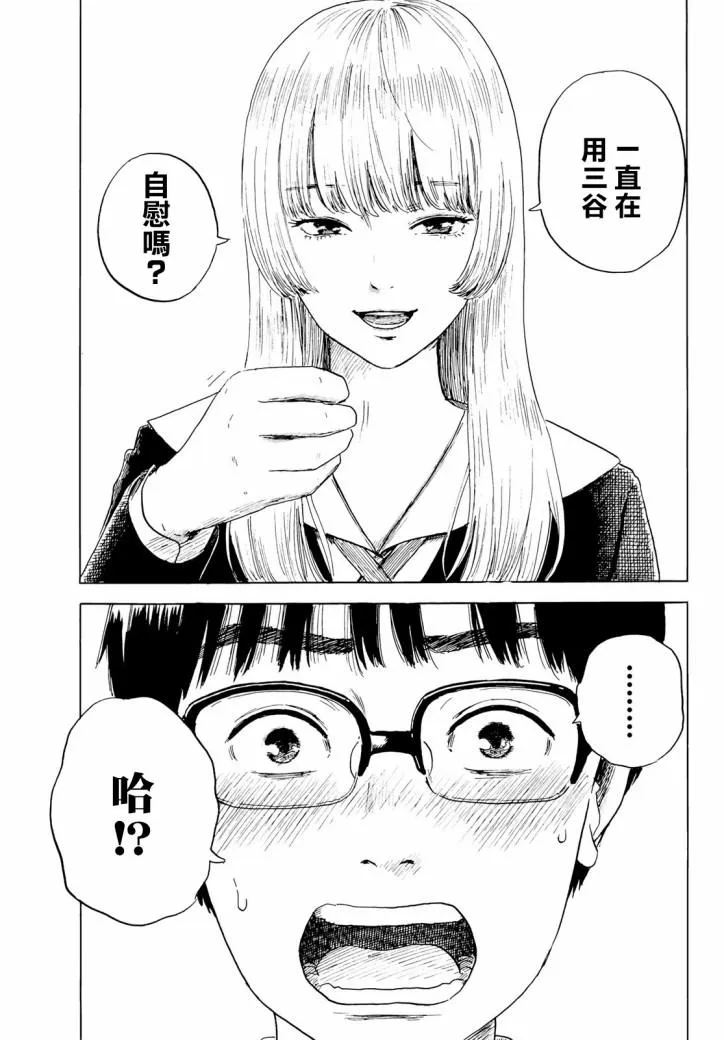 第2话 第22页