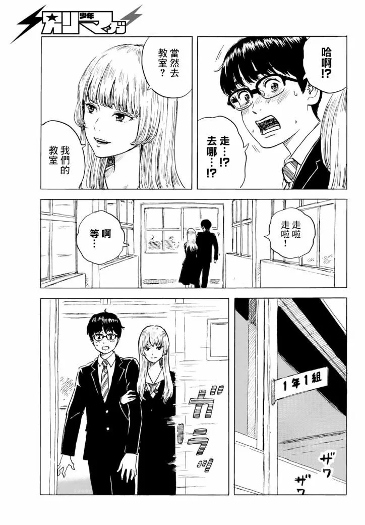第2话 第24页